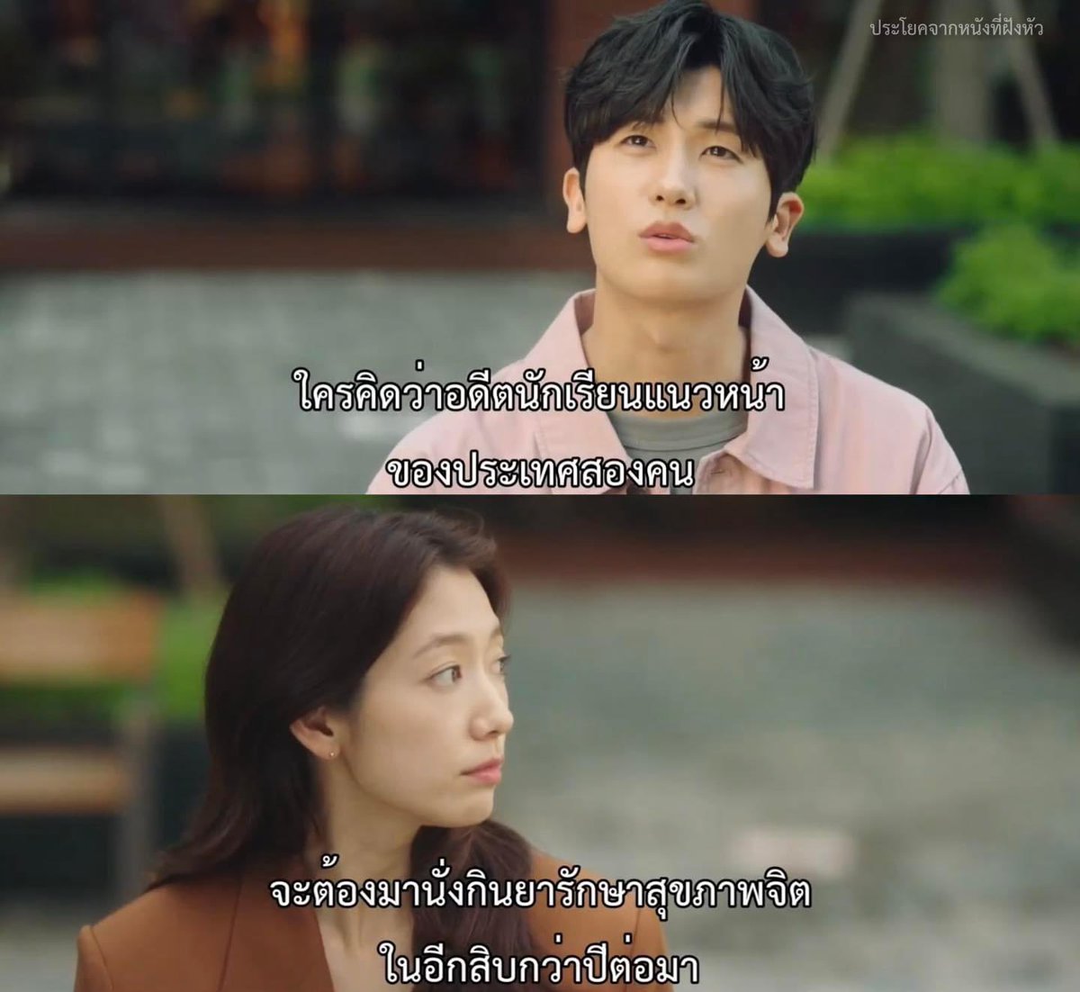คนเก่งในตอนนั้น เป็นแค่คนที่สุขภาพจิตมีปัญหาในตอนนี้

- Doctor Slump -