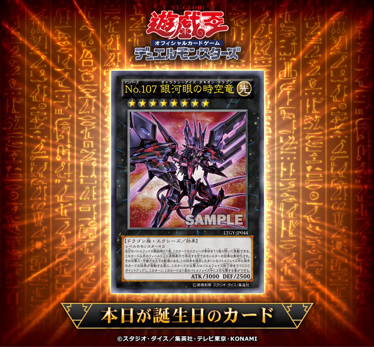 公式】遊戯王OCG on X: 公式】遊戯王OCG on X: