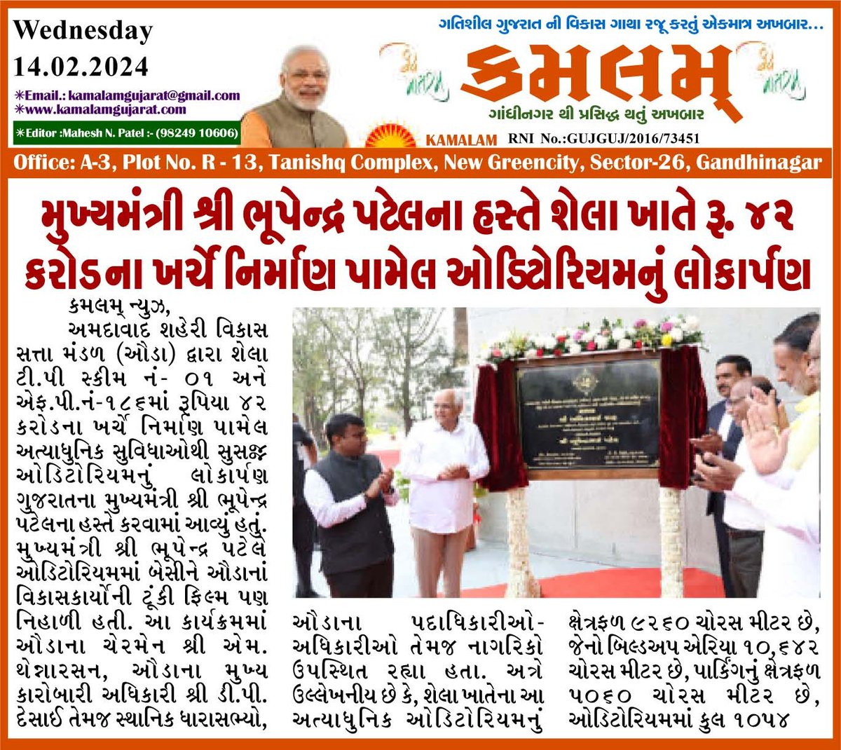 @narendramodi @AmitShah @CMOGuj @CRPaatil @AhmedabadBjp @BJP4Gujarat @WARD8BJPGandhi1 @InfoGujarat @kamalam_gujarat