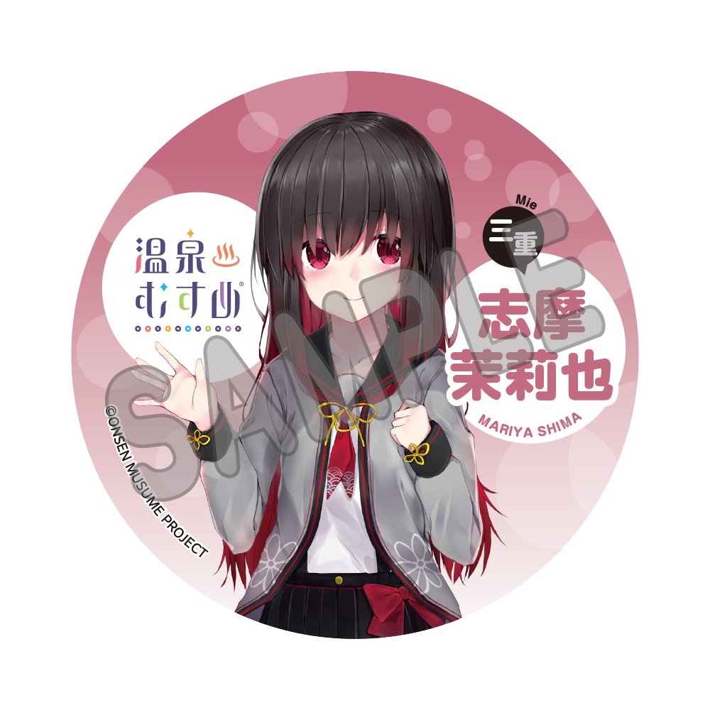 温泉むすめ 缶バッジ 25種 - メルカリ