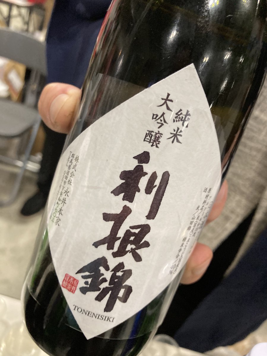 sanucker's tweet photo. 群馬!群馬!
#宿フェス
#yadofes
#日本酒 https://t.co/sEqmvUKuF4