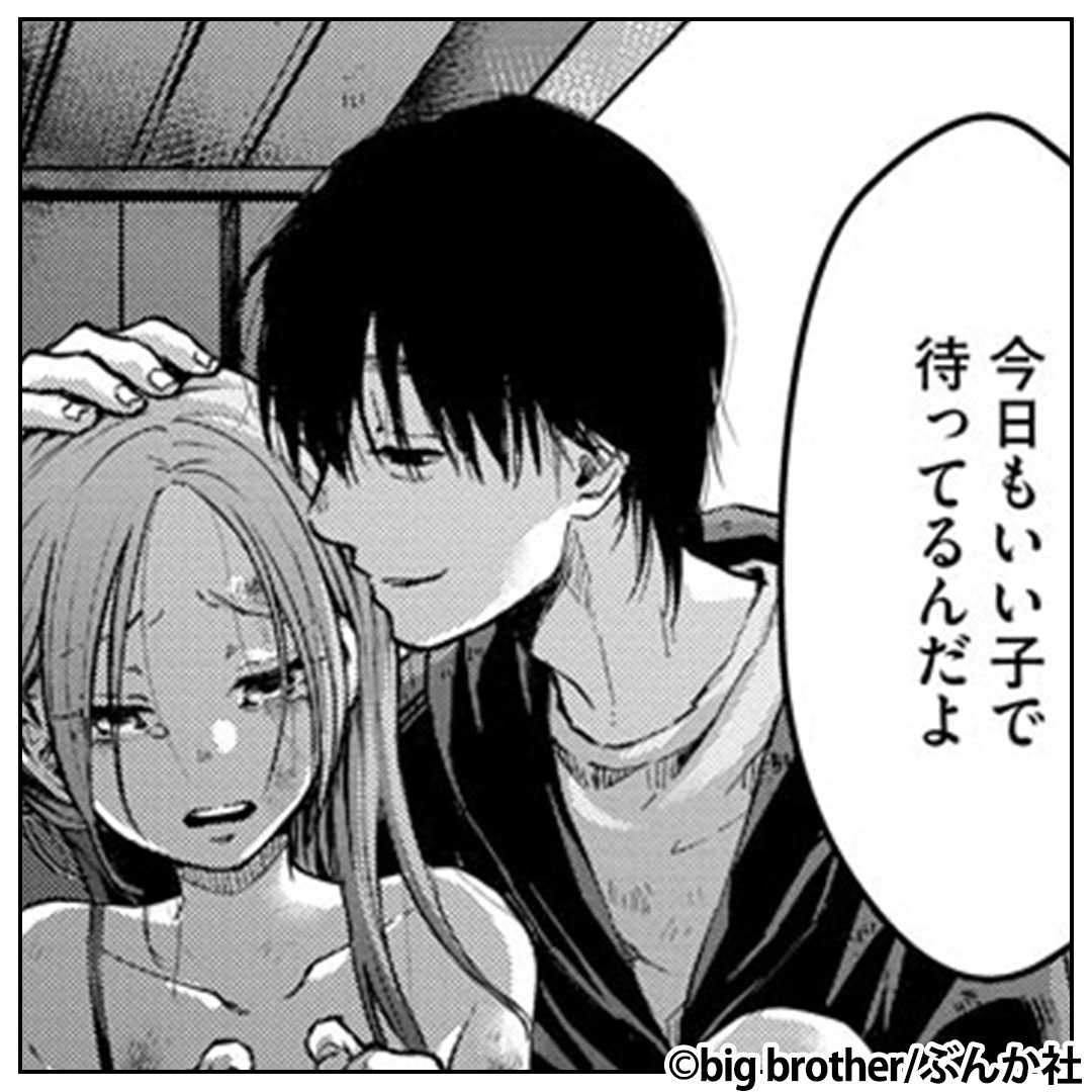 piccoma_jp's tweet photo. ＼無料マンガ／
彼から無理やり…