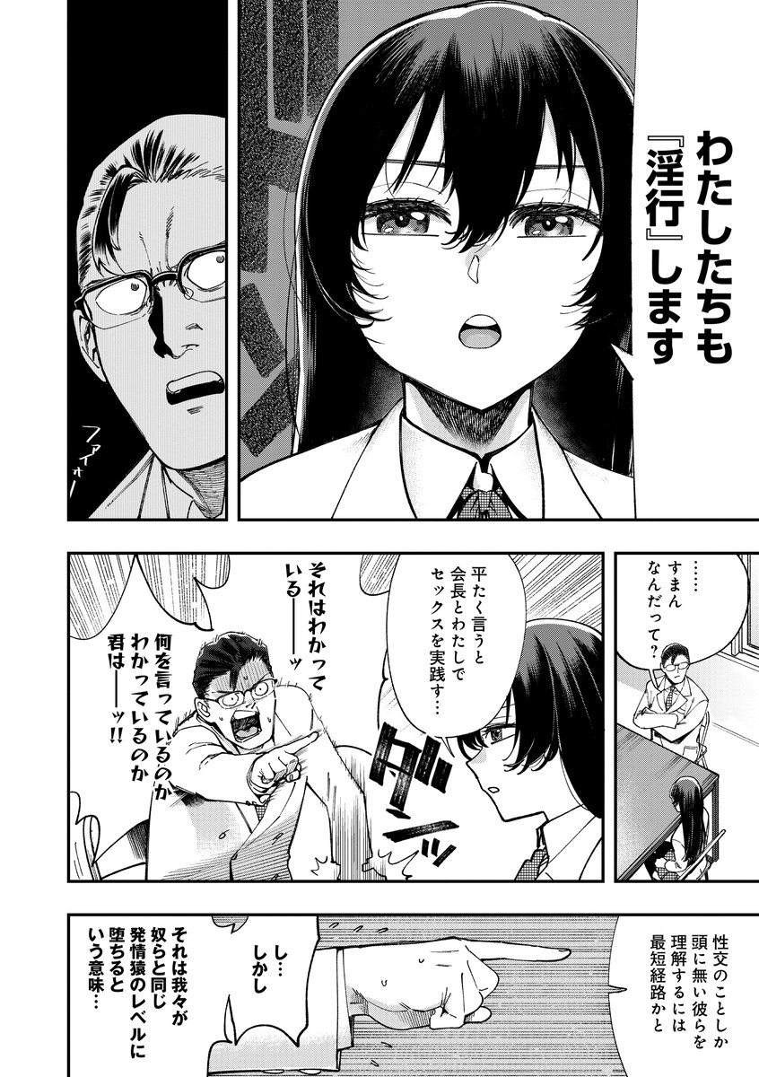 収録作品『マジメはヤっても治らない(1)』 