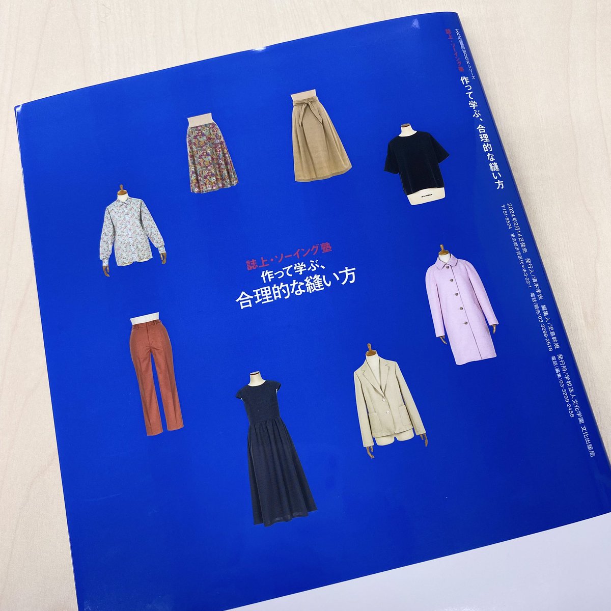 ミセスのスタイルブックの人気連載が1冊の本に！ 「誌上・ソーイング塾
