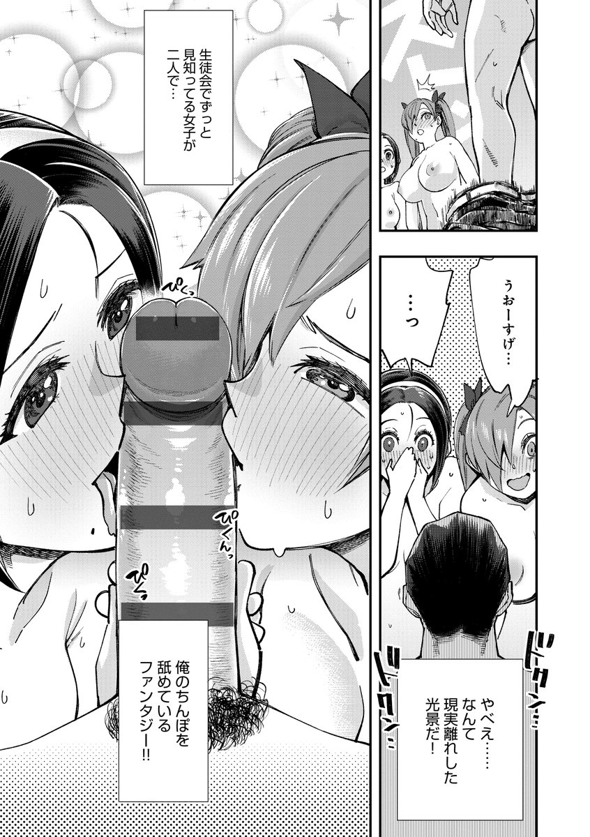 収録作品『マジメはヤっても治らない(2)』 