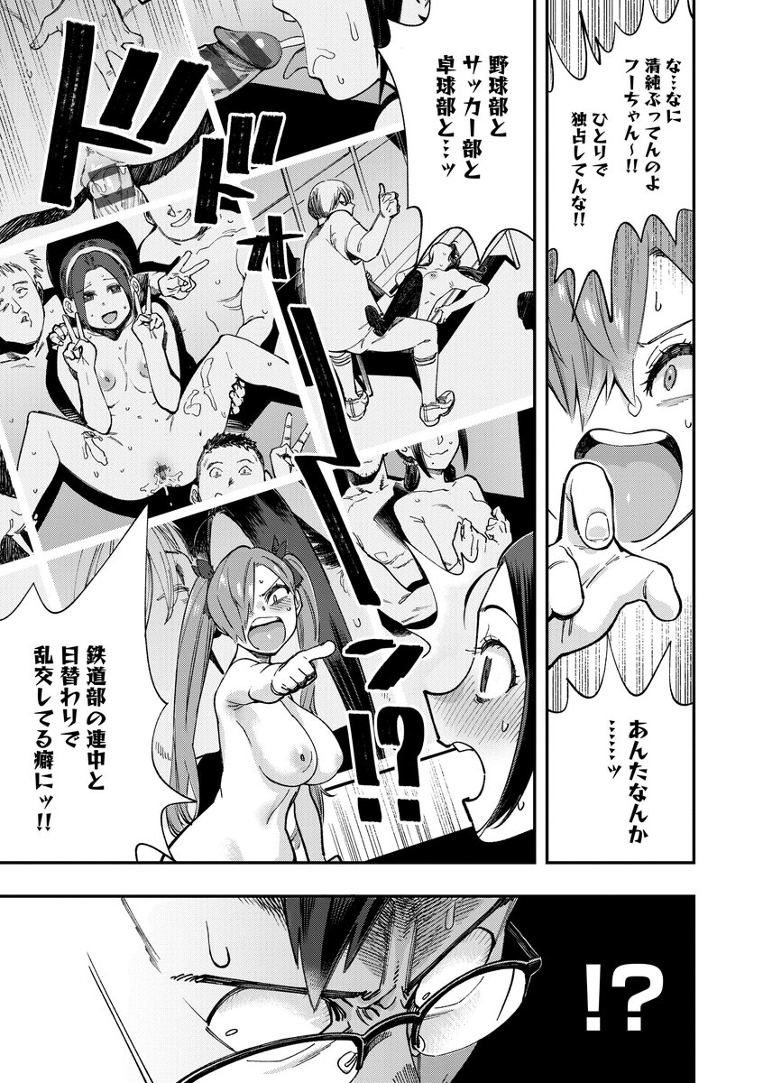 収録作品『マジメはヤっても治らない(2)』 