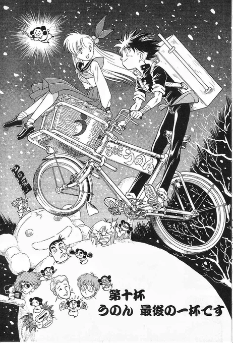 漫画家デビュー作の『七味撫子うのん』(1993)でも、自転車はこの位描いてた。これはヨーロッパの街角で、花などを売るための自転車。カゴの下の大きなコの字型のスタンドを立てて使う。さらに色々とカスタムしてます(^_^;) 