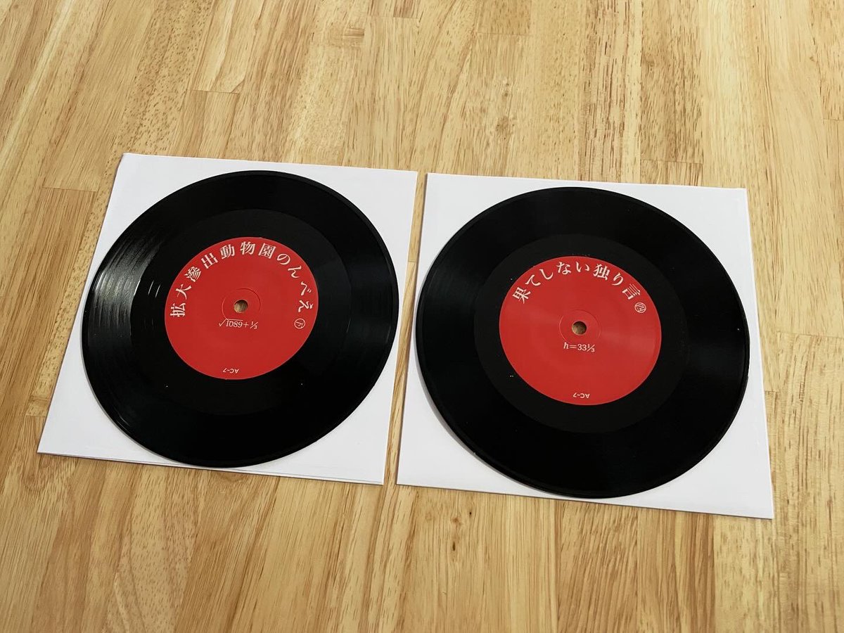 tama5kake's tweet image. Anode/Cathode - Punkanachrock
AC-07
Format: 2 × Vinyl, 7&quot;, 33 ⅓ RPM
Country:Japan
Released: 1981/2024
.
#AnodeCathode
#Punkanachrock
#Pinakotheca
#Anarkiss
#Onnyk
#金野吉晃