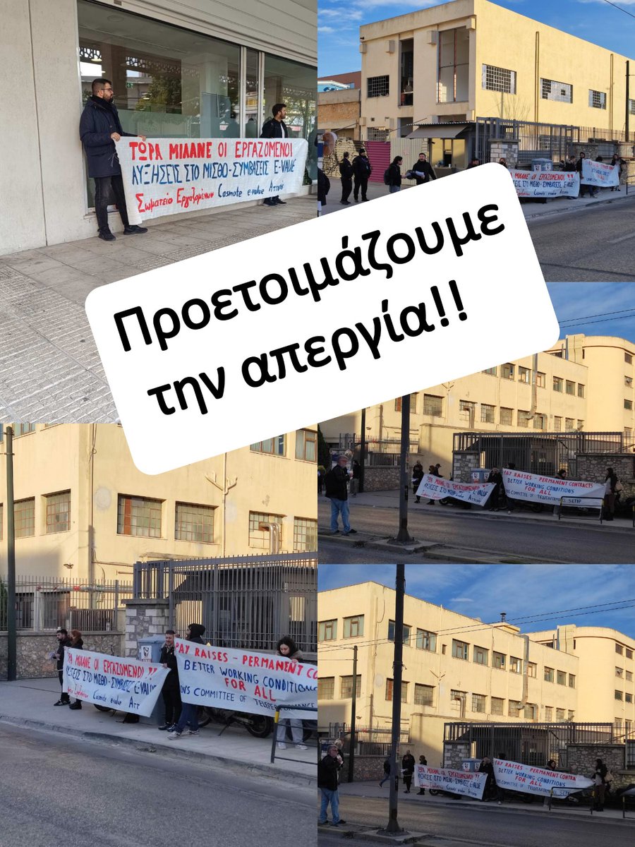 ΟΛΟΙ ΣΤΗ ΑΠΕΡΓΙΑ 19/02 - ΤΩΡΑ ΜΙΛΑΝΕ ΟΙ ΕΡΓΑΖΟΜΕΝΟΙ
#apergia #evalue #teleperformance #webhelp #ttec #foundever