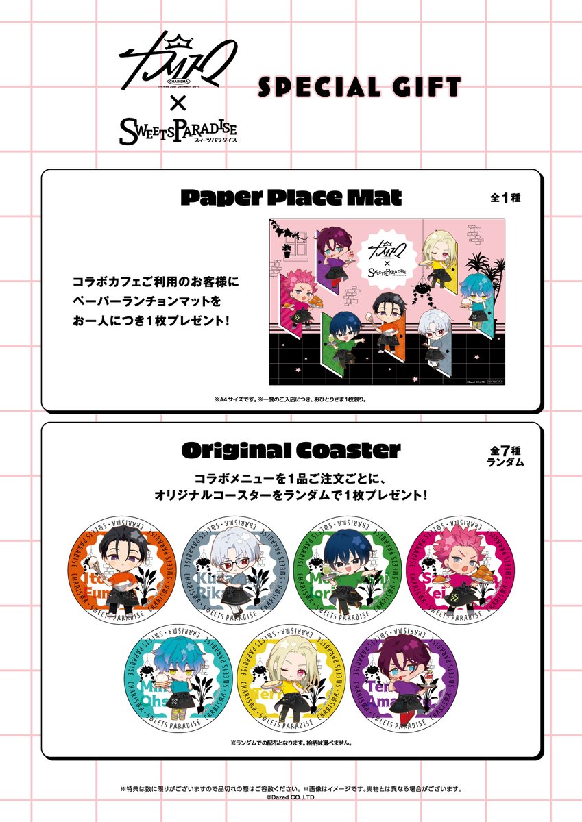 カリスマ』🏘コラボカフェ🏘 \コラボメニューのご紹介/ カリスマハウス