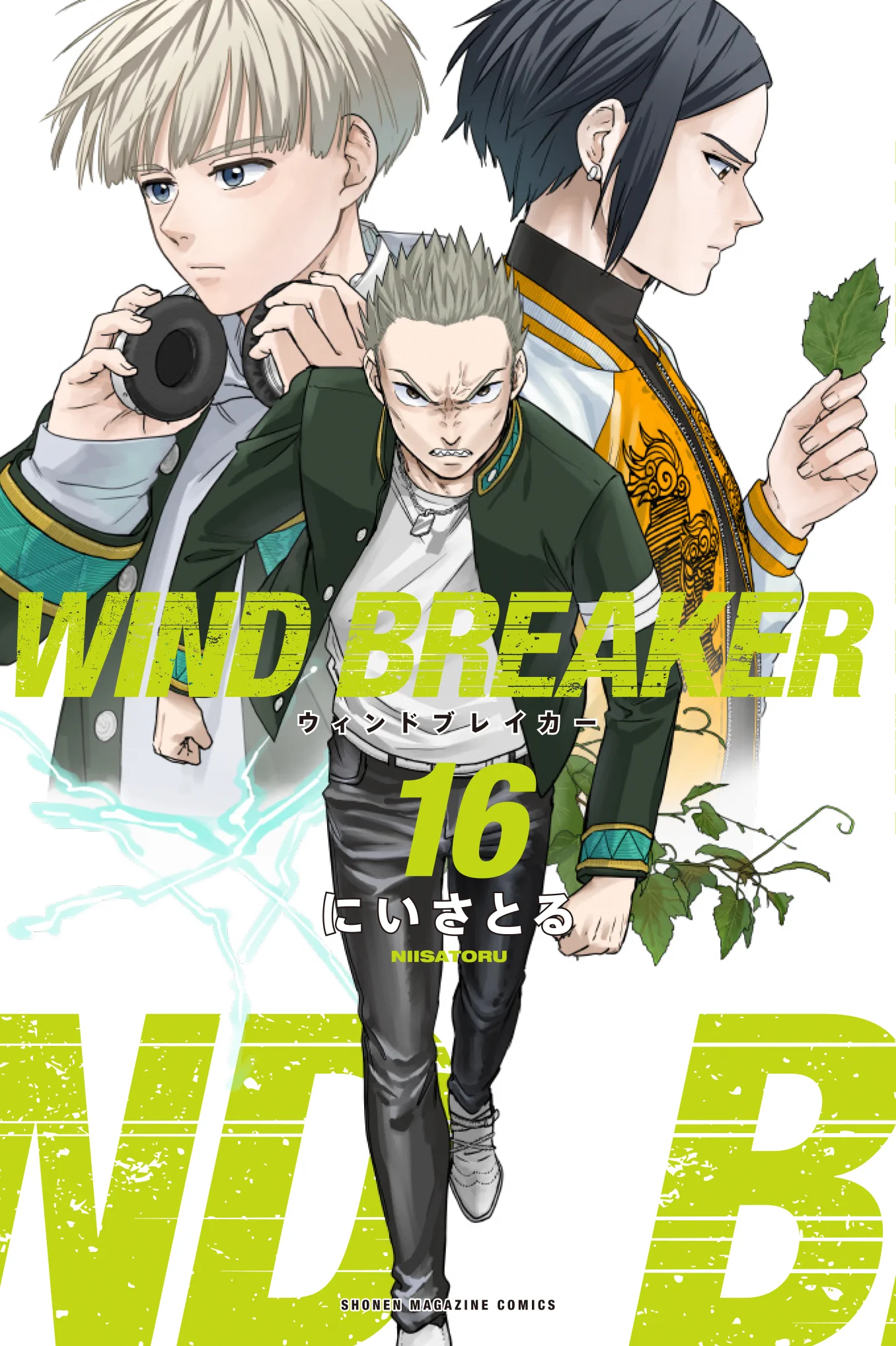 公式『WIND BREAKER(ウィンドブレイカー)』 on X: 