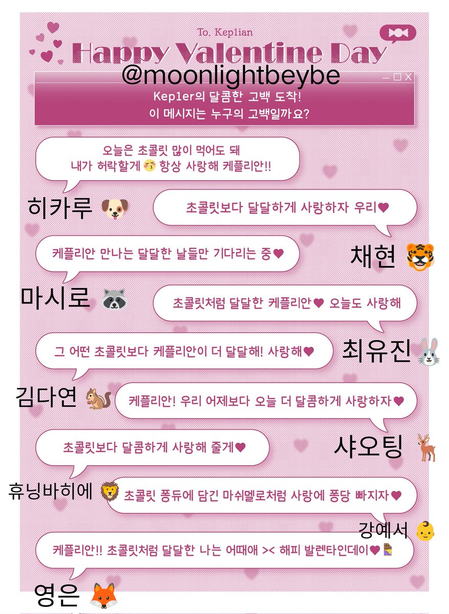 moonlightbeybe's tweet photo. 1.  히카루 🐶
2. 채현 🐯
3. 마시로 🦝
4. 최유진🐰
5. 김다연 🐿
6. 샤오팅 🦌
7.  휴닝바히에 🦁
8. 강예서 👶
9. 영은 🦊
@official_kep1er
#케플러의_고백을받아줘 #Kep1er #케플러 https://t.co/JHLWvsEcLd