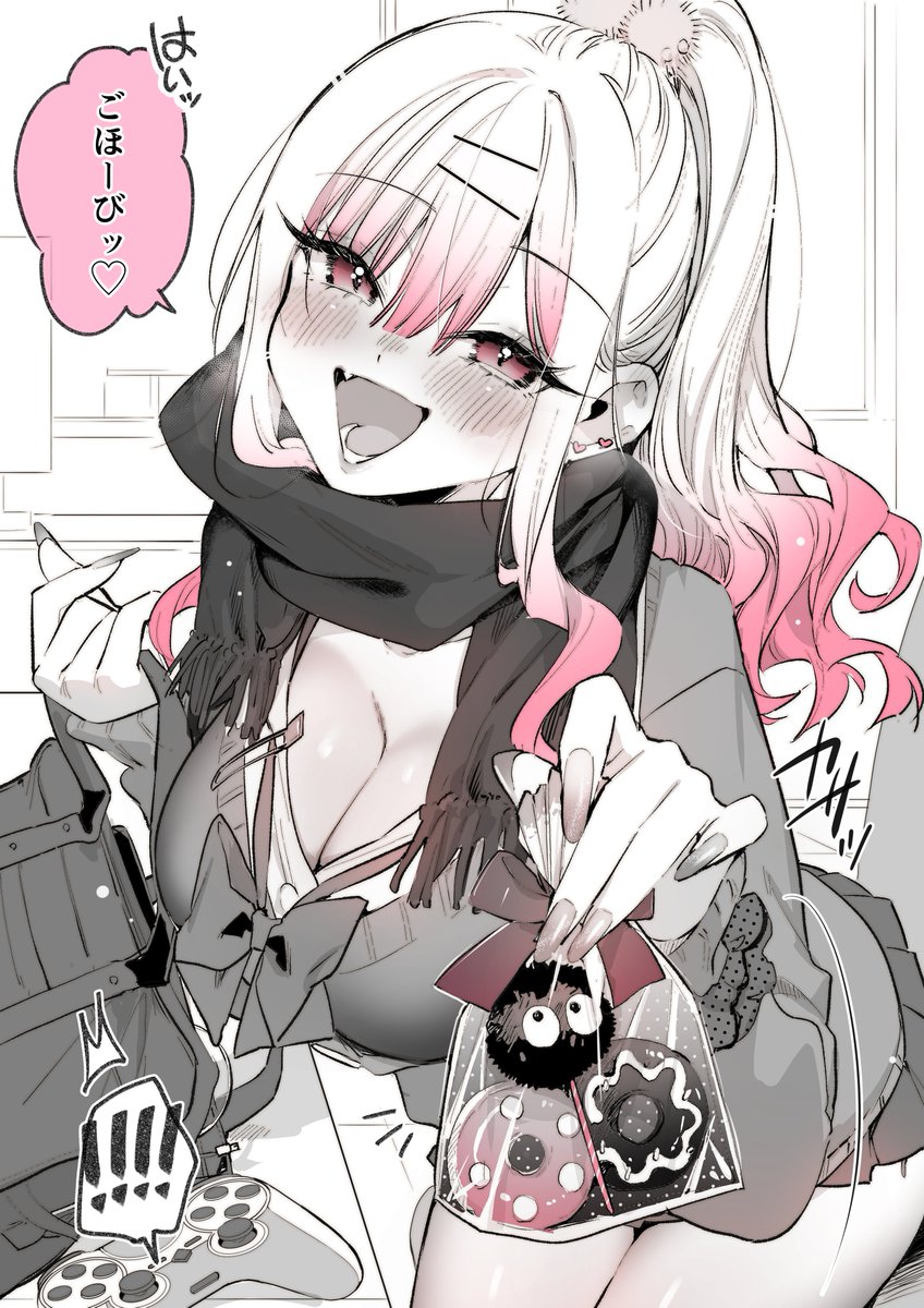 HappyValentine🍫🤍#ギャルゲーマーに褒められたい 再掲 