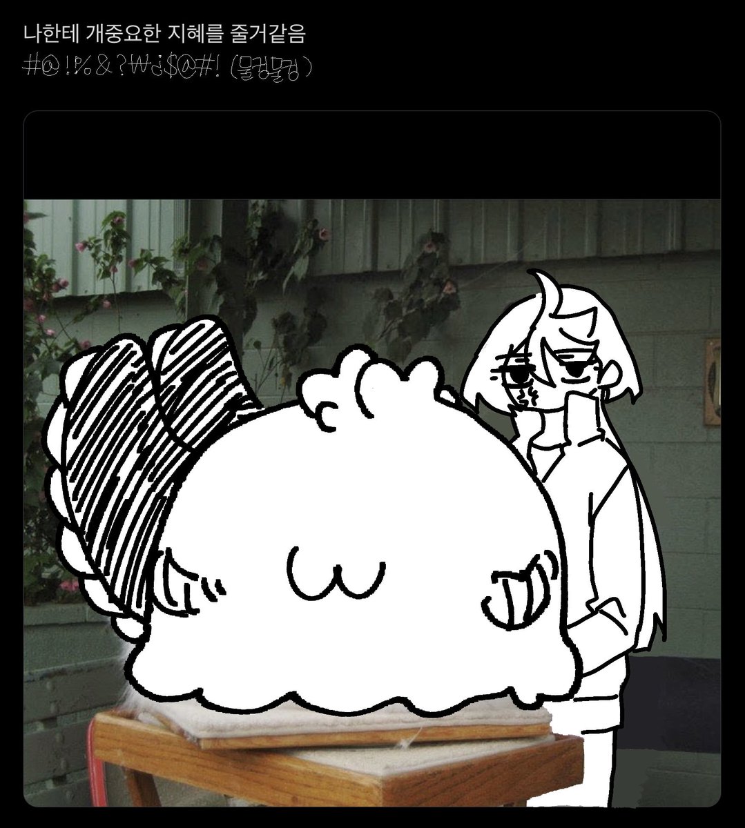 나 완전 구리 중독임 