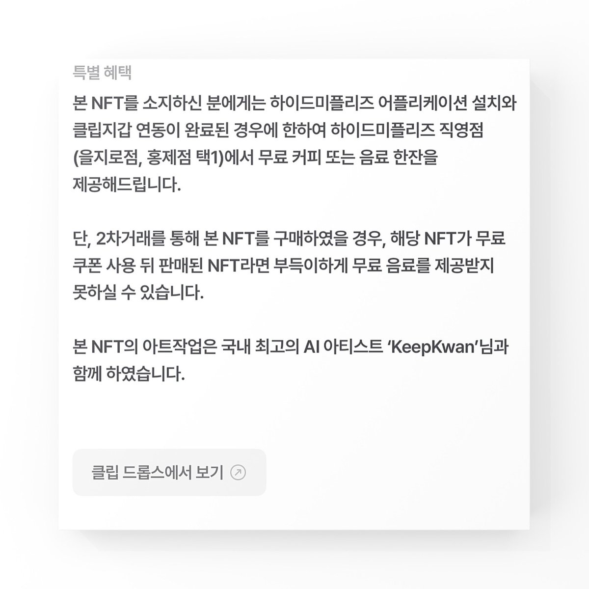 KEEPKWAN🤖 tweet media