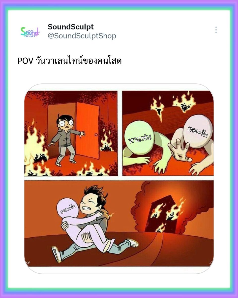 SoundSculptShop's tweet photo. เรื่องมันเศร้า แต่เล่าแล้วตลก 😔✌🏻
#Meme #SoundSculpt #AdminP https://t.co/7Db81yvL2R