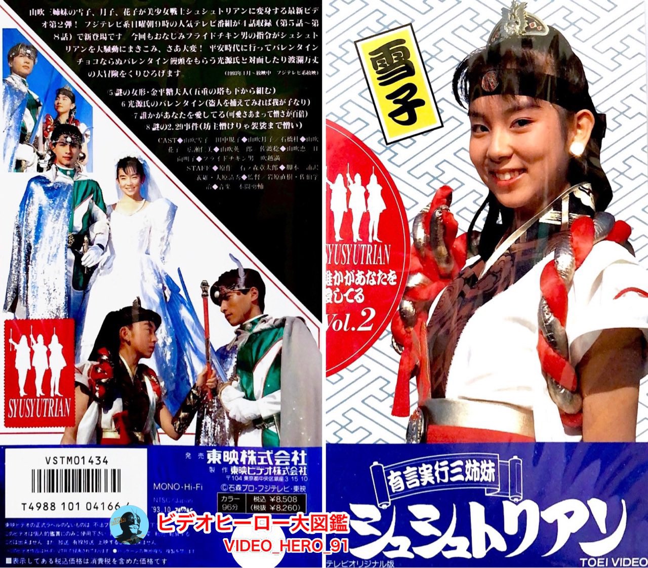 有言実行三姉妹　シュシュトリアン大百科* Yahoo!オークション - 有言実行三姉妹 シュシュトリアン大百科