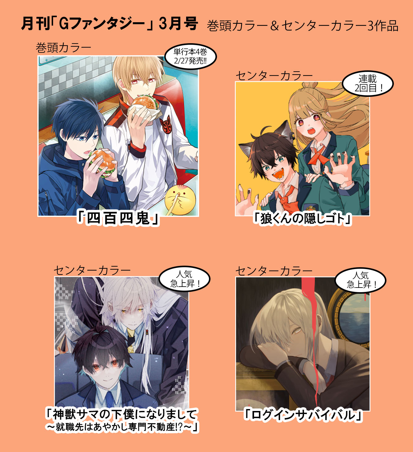 むげんきどう【初版】ファンファン・ファーマシィー 全2巻セット 楽天市場】ファンファンファーマシィーの通販
