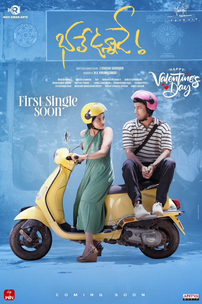 First single from #BhaleUnnade coming soon

#HappyValentinesDay
