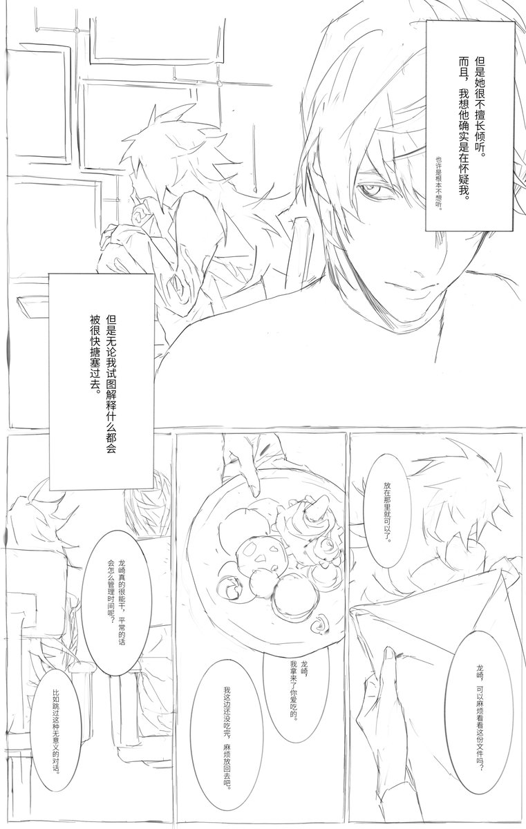 AFILADOVNO's tweet photo. #L月 捞捞♀x白月，情人节快乐！ https://t.co/RZEs6BRHZt