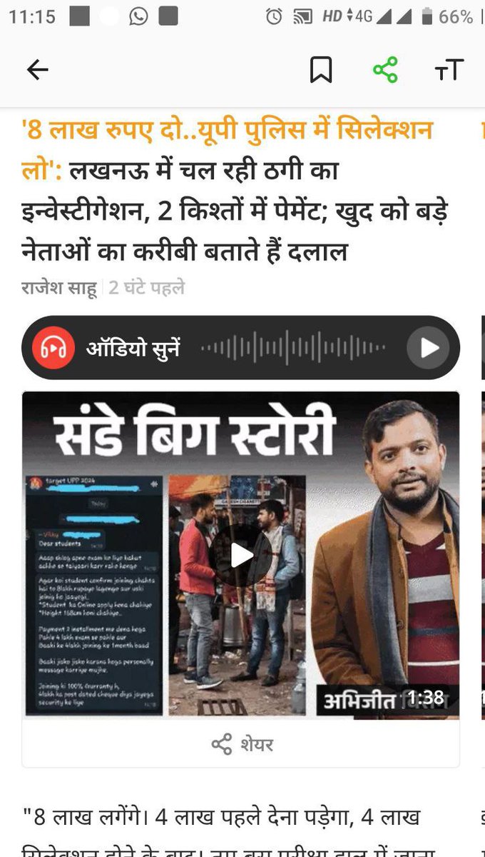 gyansirtalks's tweet photo. Ro Aro 2023 paper leak ? CANCEL HONA CHAHIYE ?
#RO_ARO_PAPER_LEAK  #UPPSC_WE_DEMAND_REEXAM
#Cancel_RO_ARO_Exam 
पेपर बड़े लेवल पर लीक हुआ हैं बस 
 री-एग्जाम से नीचे कुछ भी नही चाहते।।
Twitter pe viral is pic ki janch honi chahiye @myogiadityanath @UPGovt plz help students https://t.co/3cqtUFKUng
