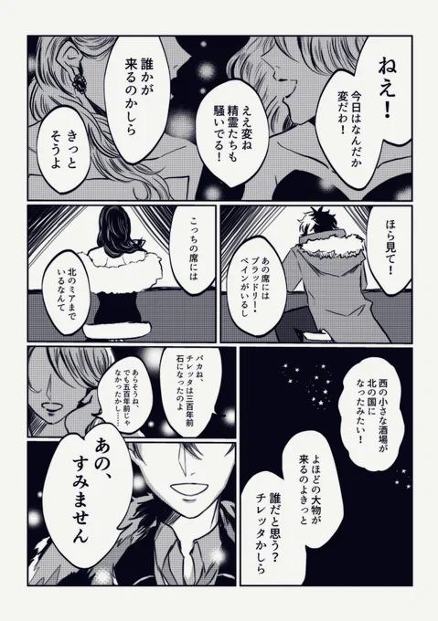 ○○年後のミチル妄想オチなし漫画 