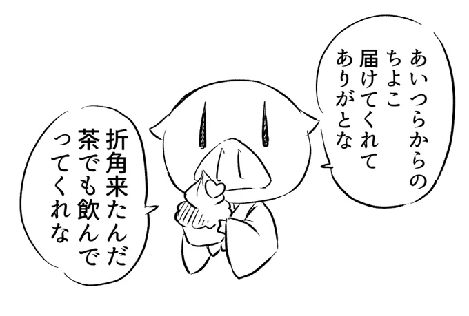 https://t.co/B3rCN4UmqR #チョコボックス🍫 #chocobox_gimmicktenki 