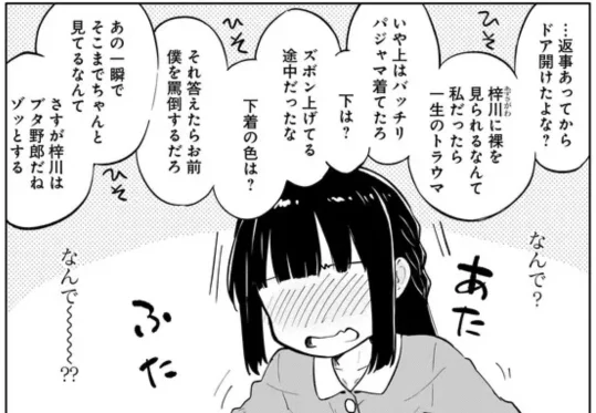 2章のここの会話も好き 