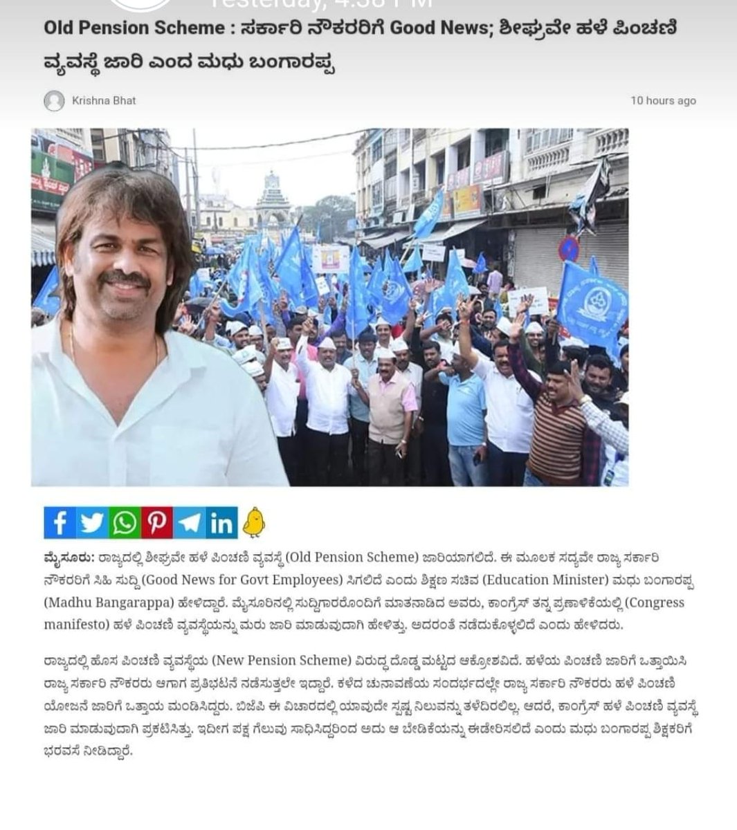 #ಪ್ರಣಾಳಿಕೆ_ಭರವಸೆ_ಈಡೇರಿಸಿ_OPSಜಾರಿಗೊಳಿಸಿ
<a href="/CMofKarnataka/">CM of Karnataka</a> <a href="/DKShivakumar/">DK Shivakumar</a> <a href="/kharge/">Mallikarjun Kharge</a> <a href="/rssurjewala/">Randeep Singh Surjewala</a> <a href="/DrParamesh/">Paramesh g s</a> <a href="/PriyankKharge/">Priyank Kharge / ಪ್ರಿಯಾಂಕ್ ಖರ್ಗೆ</a> <a href="/Madhu_Bangarapp/">Madhu Bangarappa</a> <a href="/Shantharama5/">Shantharama</a> <a href="/SiddappaSangan3/">Siddappa Sangannanavar</a> <a href="/ksgnpsea/">🄺🅂🄶🄽🄿🅂🄴🄰</a>
<a href="/AsianetNewsSN/">Asianet Suvarna News</a> <a href="/tv9kannada/">TV9 Kannada</a> <a href="/publictvnews/">PublicTV</a> <a href="/KannadaPrabha/">kannadaprabha</a> <a href="/prajavani/">Prajavani</a> <a href="/Vijayavani_Digi/">Vijayavani Digital</a> <a href="/ndtv/">NDTV</a> <a href="/news24tvchannel/">News24</a>