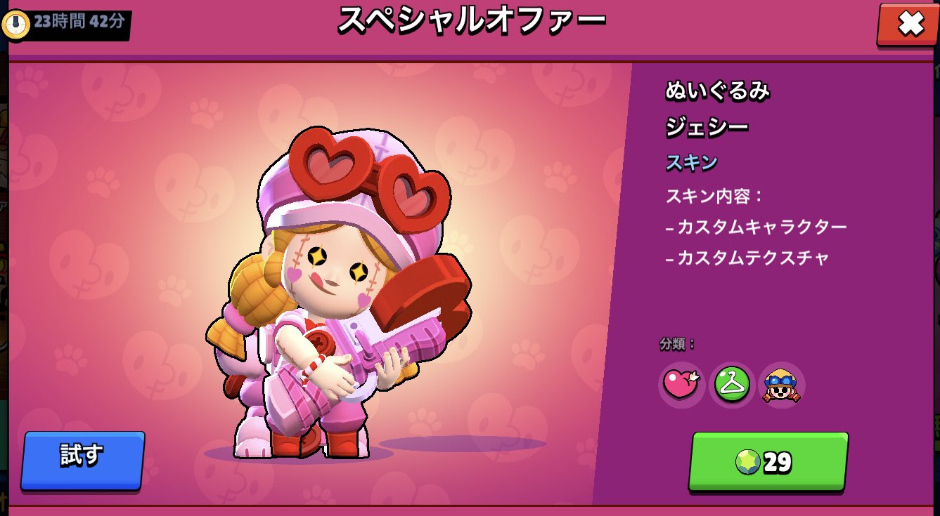 ジェシー ブロスタ ぬいぐるみ レア ジェシー ブロスタ ぬいぐるみ レア - メルカリ