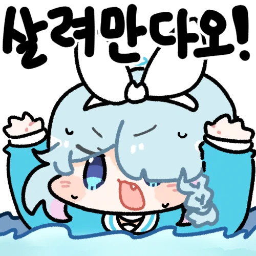살려만다오~~#블루아카이브 #ブルアカ 