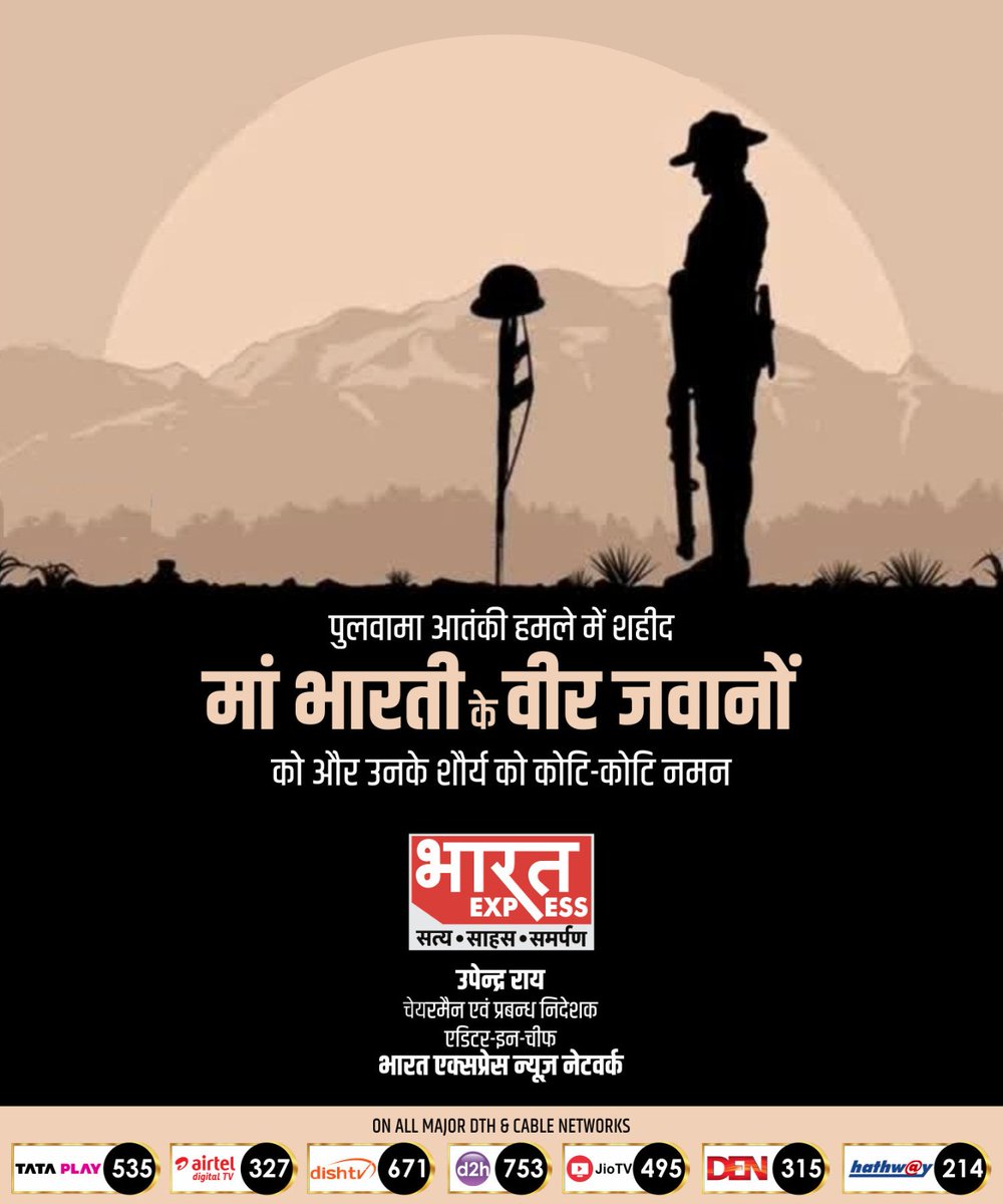 #IndianArmy #PulwamaTerrorAttack #PulwamaMartyrs #pulwama