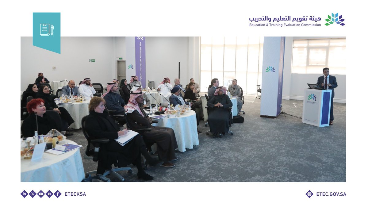 EtecKsa's tweet photo. الهيئة والبنك الدولي يستعرضان -في ورشة عمل أقيمت بمقر الهيئة- نتائج دراسة مشتركة، بعنوان: "منهجيات تقويم أداء المدارس"، التي تأتي جزءًا من برنامج التعاون الفني المستمر بين الجهتين؛ للإفادة من القدرات العلمية والتخصصية التي يوفرها البنك. https://t.co/JcUORRRl6m