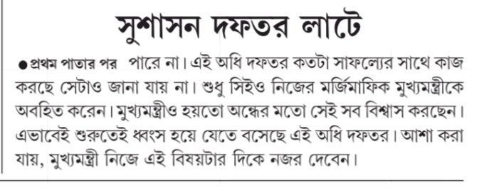 Mitagrn's tweet photo. The #website of the #GoodGovernance, GoT has been #down for the past 2 months, but there is no attention to it. But the Govt of Tripura is #echoing good governance throughout accross the state👇

@tripura_cmo, @DrManikSaha2, @cstripura, @JKSinhaIAS,  @kirangitteias, @mygovtripura https://t.co/zWh8O8zHtf