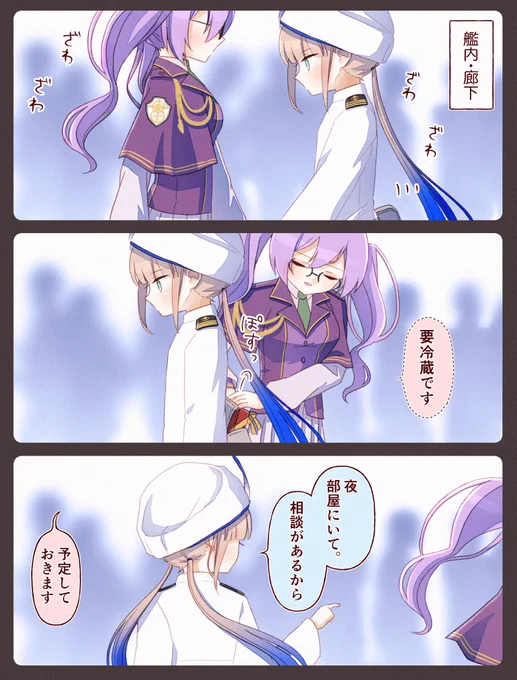 ネモシオンのチョコ渡し方妄想 #FGO 