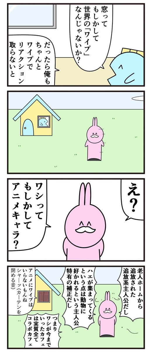 魚の4コマ「やばいやつがいたので」 
