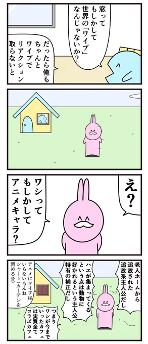 魚の4コマ「やばいやつがいたので」 