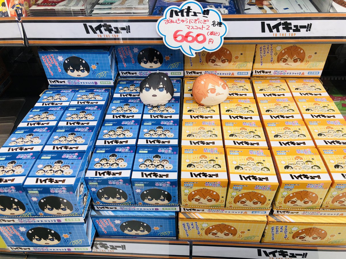 グッズ商品情報】 「ハイキュー ちみけもますこっと」 「ハイキュー お