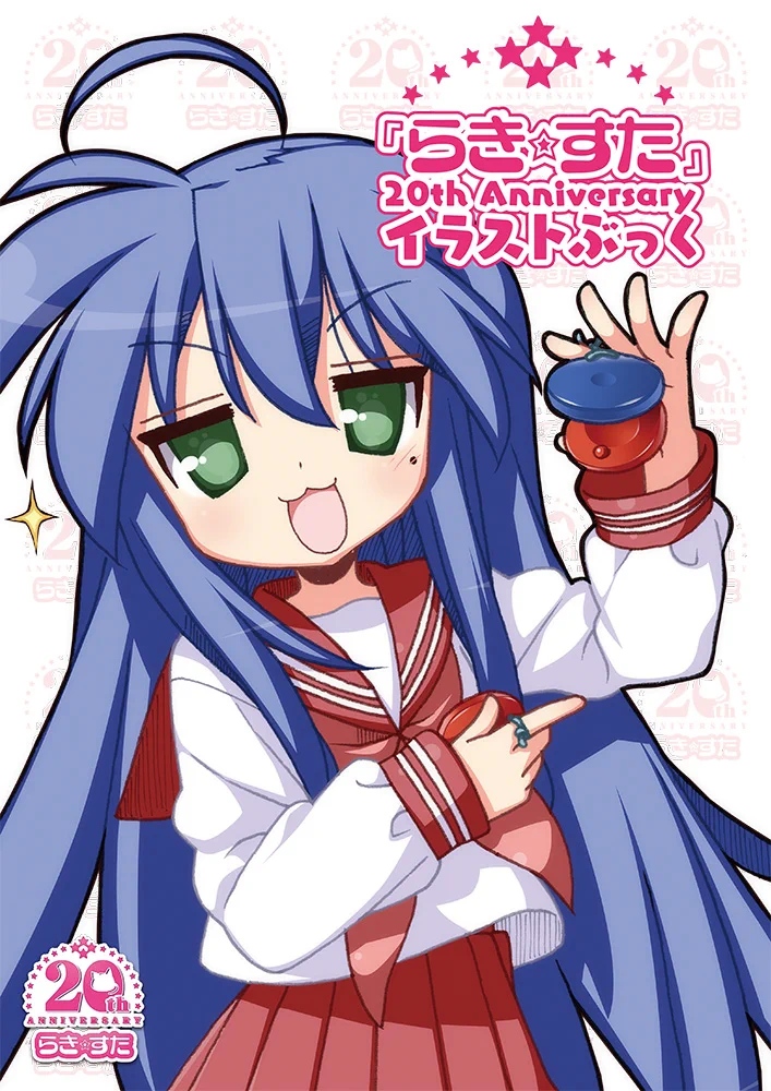 美水かがみ劇場 原作公式 / 「らき☆すた」連載22周年！ on X