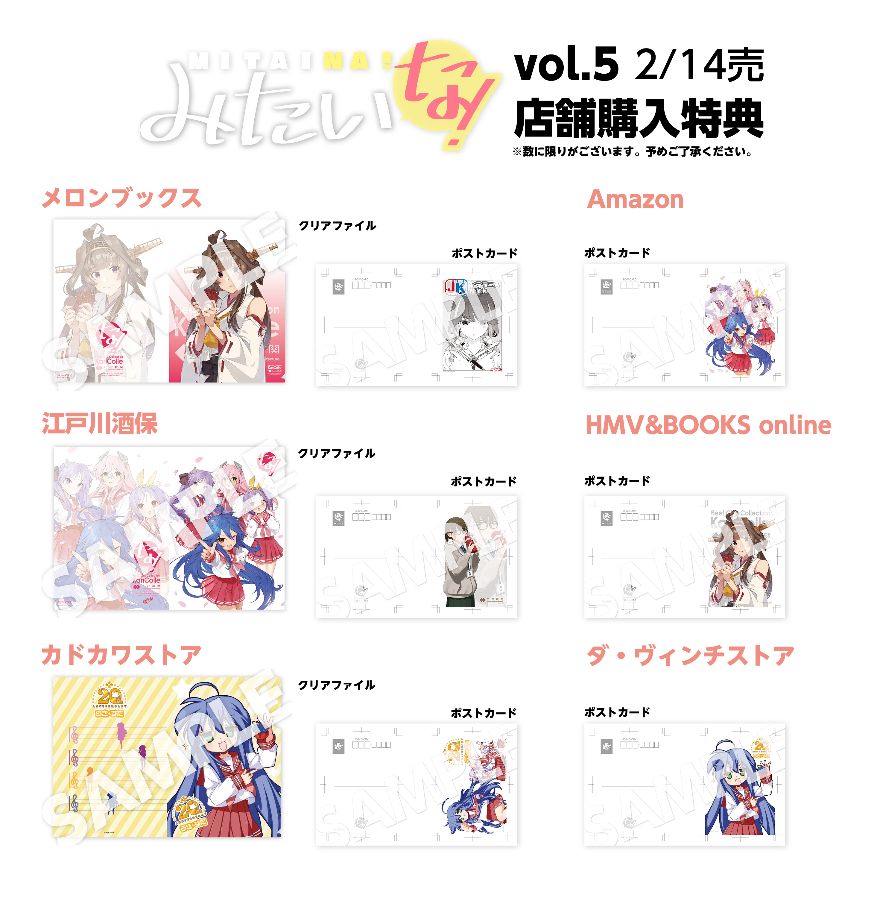 らき☆すた 20周年 A3 クリアポスター全5種 - ポスター