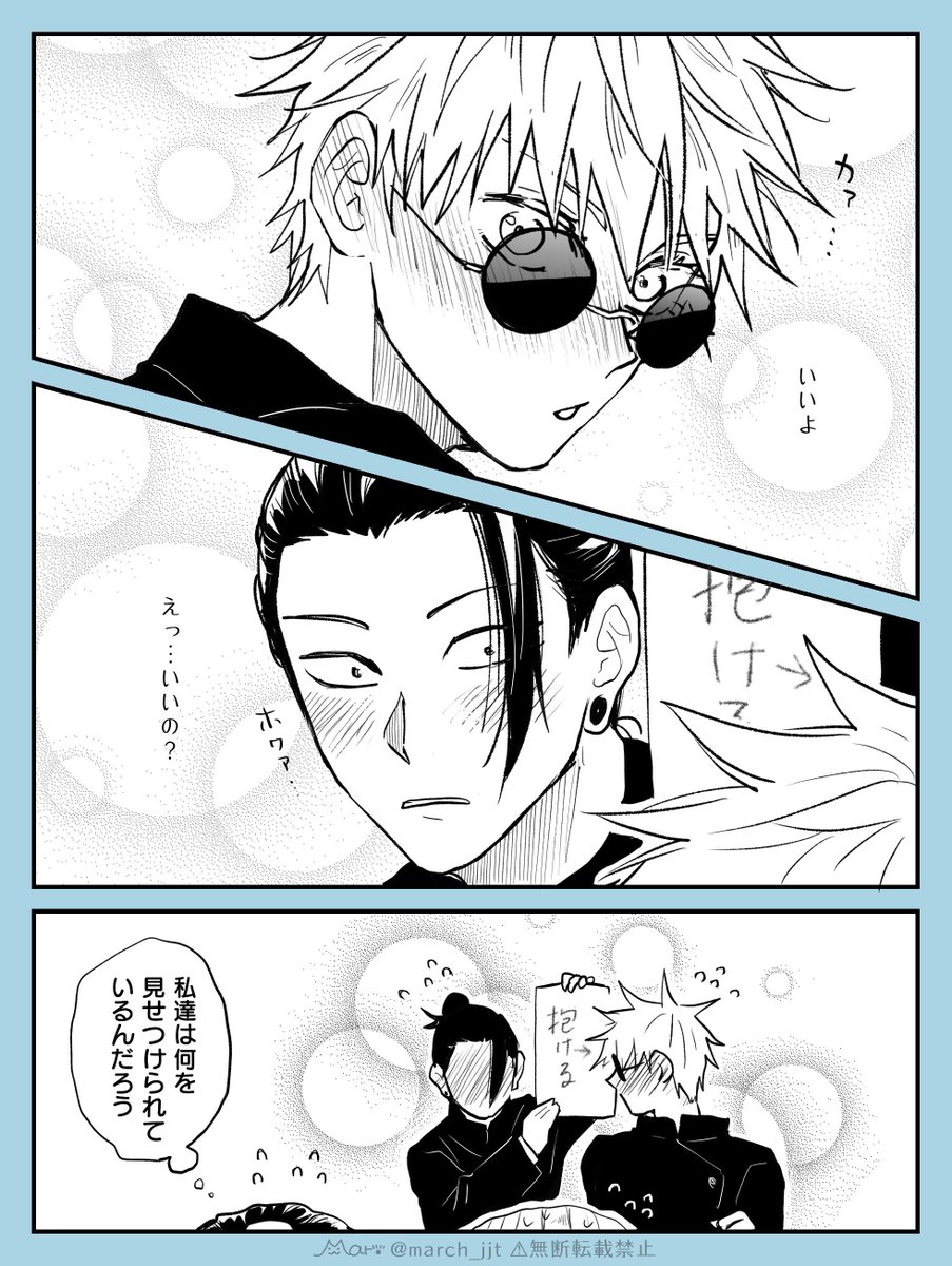 Post by ま🐾 on X: 夏五✍️