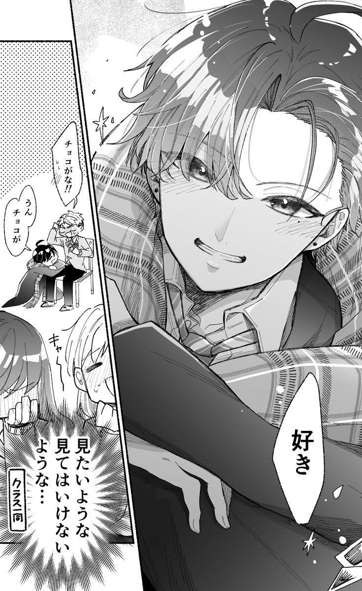 2/2)再掲です！ この作品は｢カッコいい女の子と12センチの約束｣と