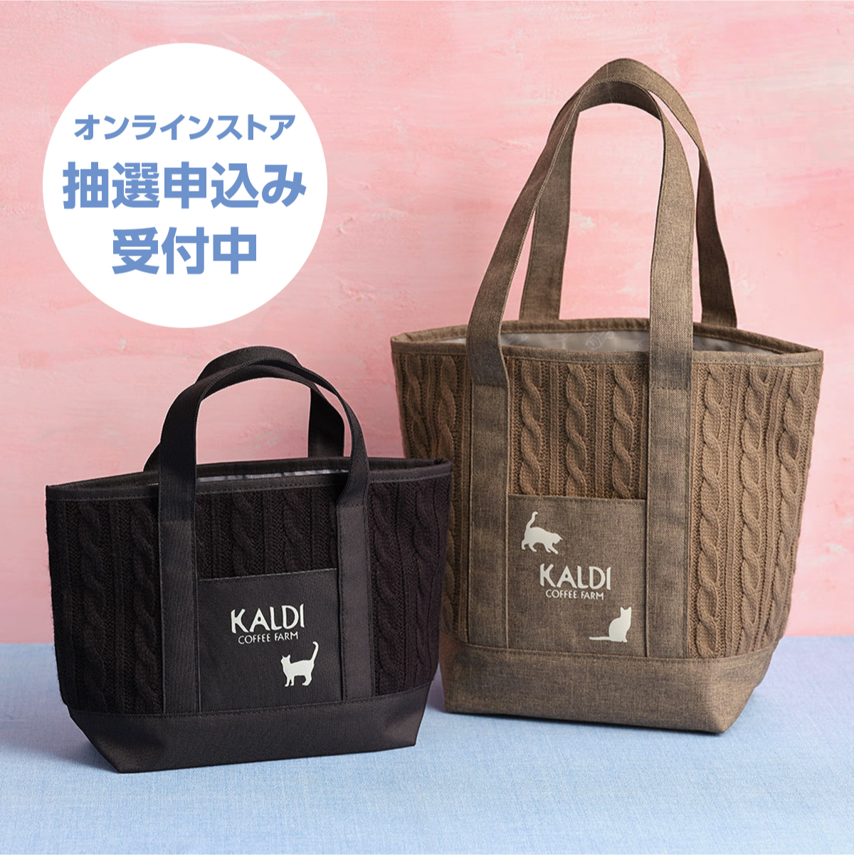 KALDI COFFEE FARM バッグ 5点 カルディミニトートバッグ5点セット【新品未使用】 ＋ おまけ