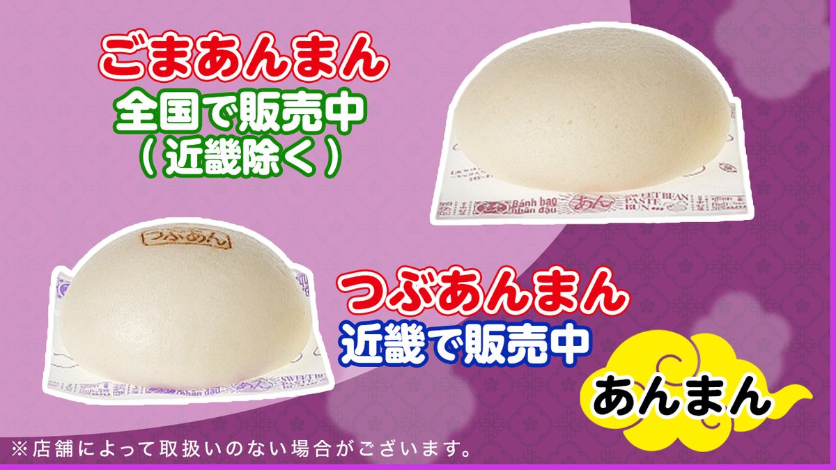 ꒰⌒⌒⌒⌒⌒⌒⌒⌒⌒꒱.*˚ 中華まんを一度に 2個買うと5⃣0⃣円引き