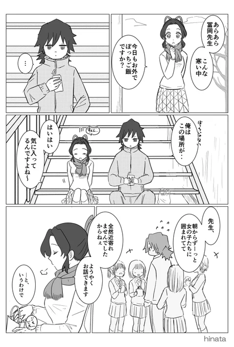 バレンタインの日に💝🍫

ぎゆしの(キメ学) 