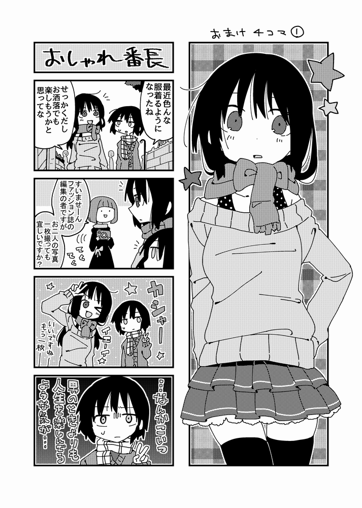 ⑤おまけ4コマ。2018くらいのコミティアで描いたやつでした。 