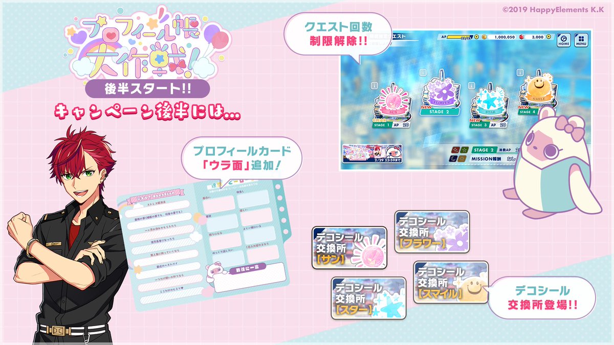 🎀ジャクリーンのプロフィール帳大作戦開催中🎀】 本日より『ヒーロー