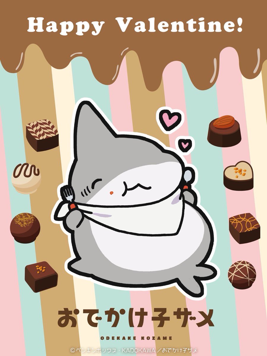 💌—————————🍫 Happy Valentine🤍 🍫—————————💌 今日は #バレンタイン