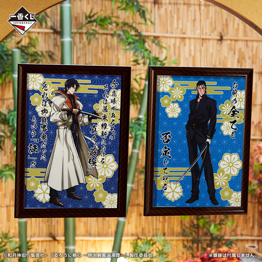 好評販売中！／ 『一番くじ るろうに剣心 －明治剣客浪漫譚－』 G賞は