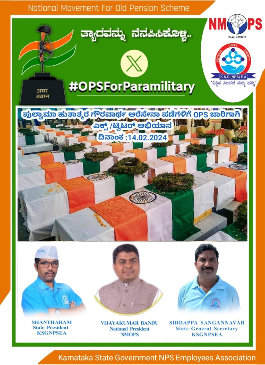 Adarsha_4ever's tweet photo. #OPSForParamilitary
@PMOIndia
@AmitShah
@rajnathsingh
@vijaykbandhu
@Shantharama5
@SiddappaSangan3
@ksgnpsea
@AsianetNewsSN 
@tv9kannada
@publictvnews
@KannadaPrabh
@prajavani
@Vijayavani_Digi
@ndtv
@news24tvchannel
@Aamitabh2 
@VistaraNews 
@News18Kannada https://t.co/plW33dUn0X